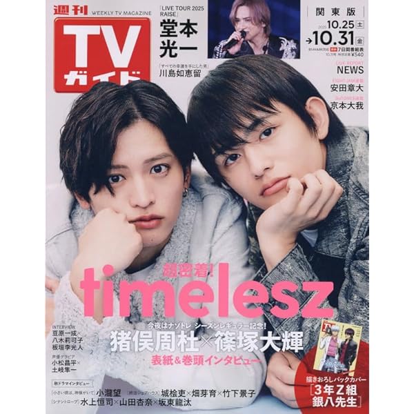 Amazon.co.jp: 【Amazon.co.jp限定】イタイケに恋して Blu-ray